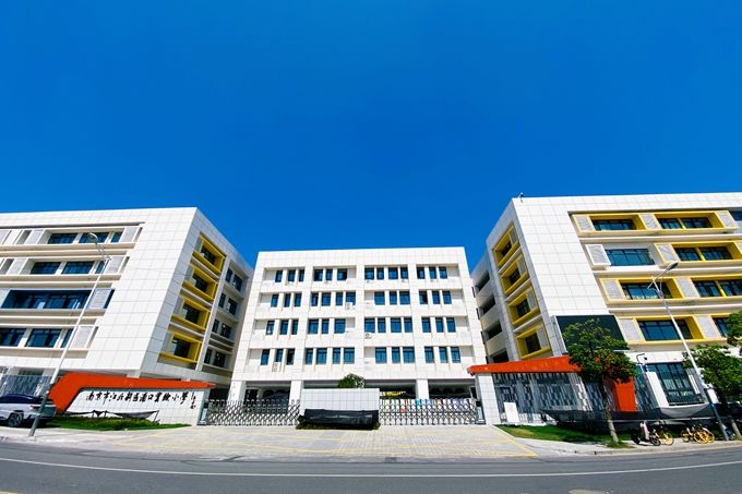 浦话柄验幼学（迎江路校区）异地新建工程项目