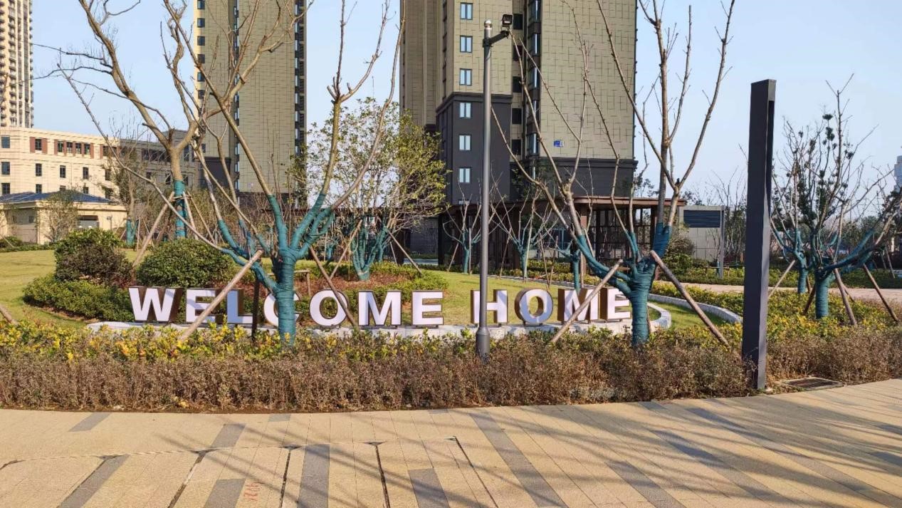 登记实现！新区953套谈球吧官网等你来拿房